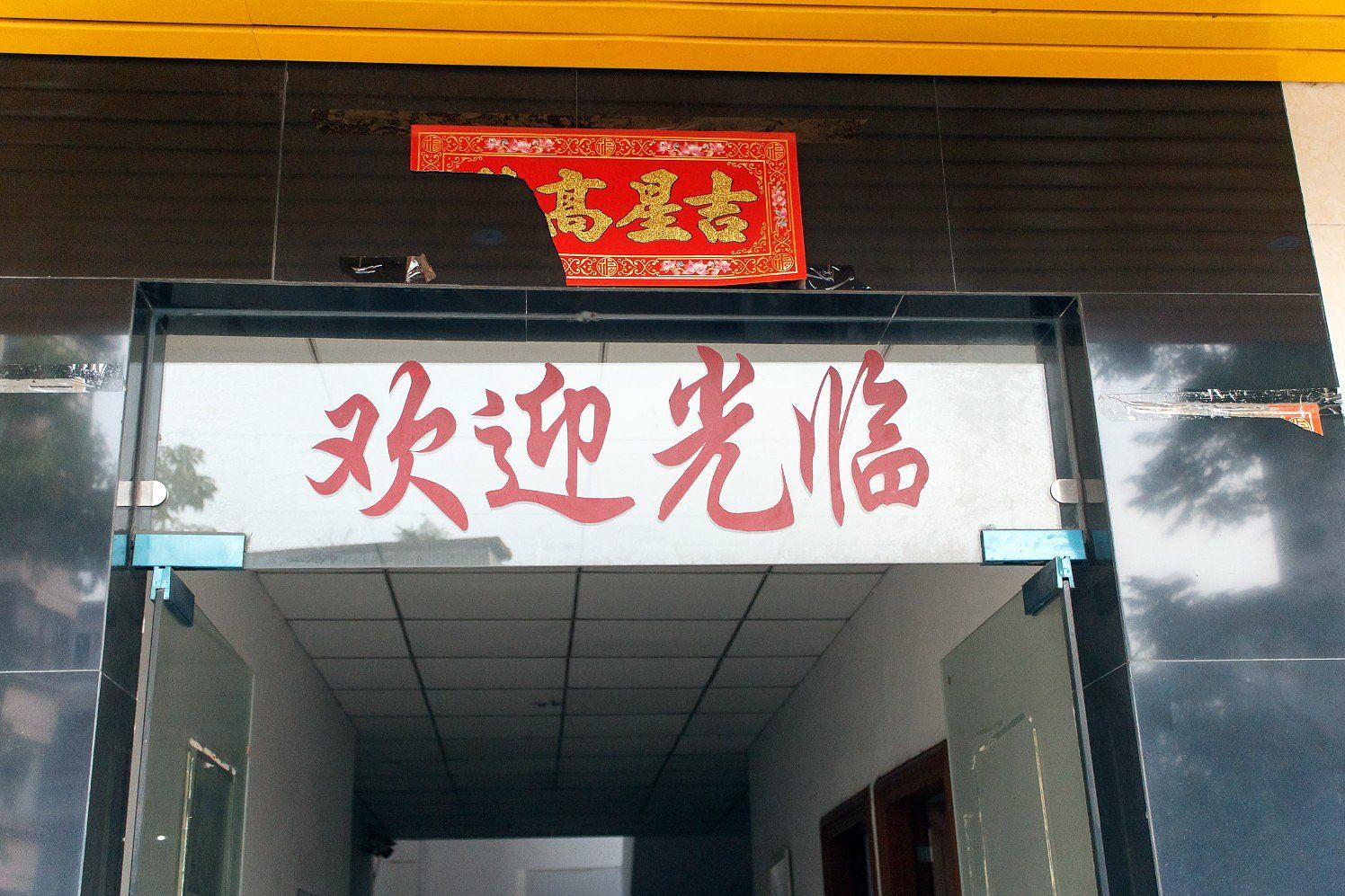 广州坑口公寓