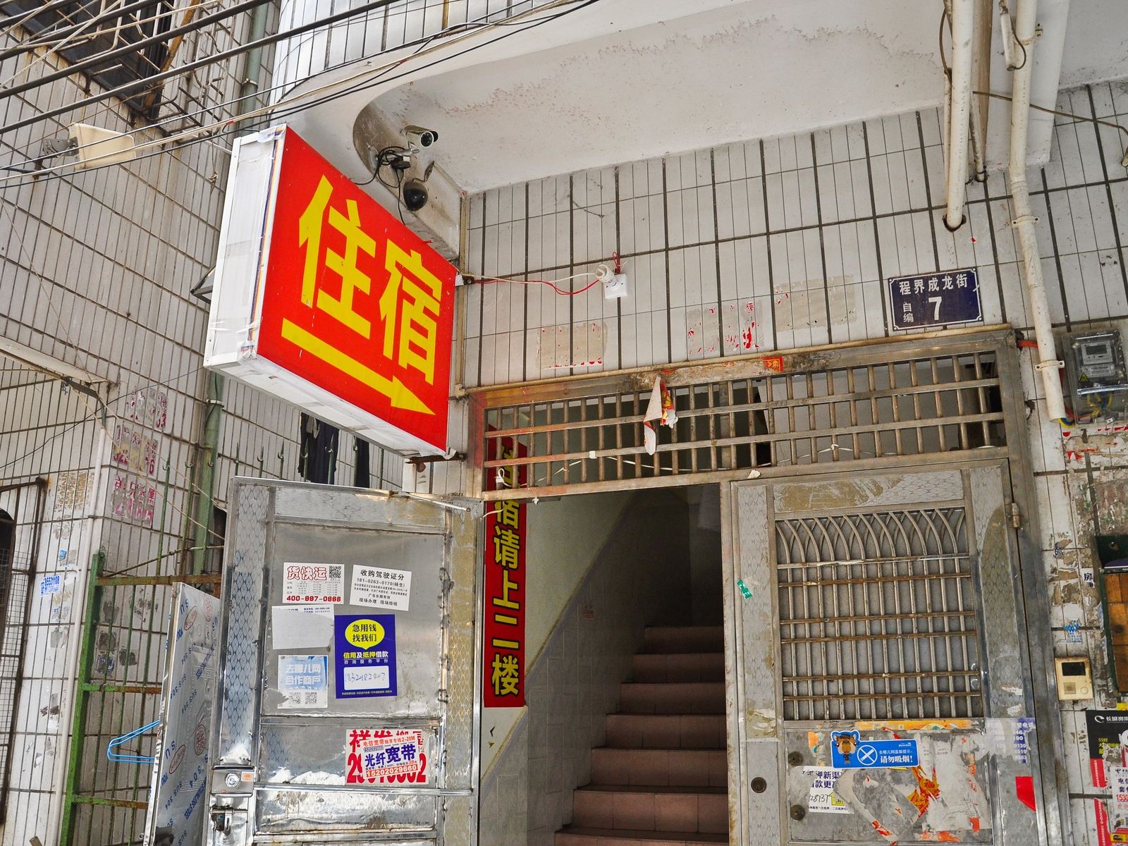 佳缘住宿(广州员村店)