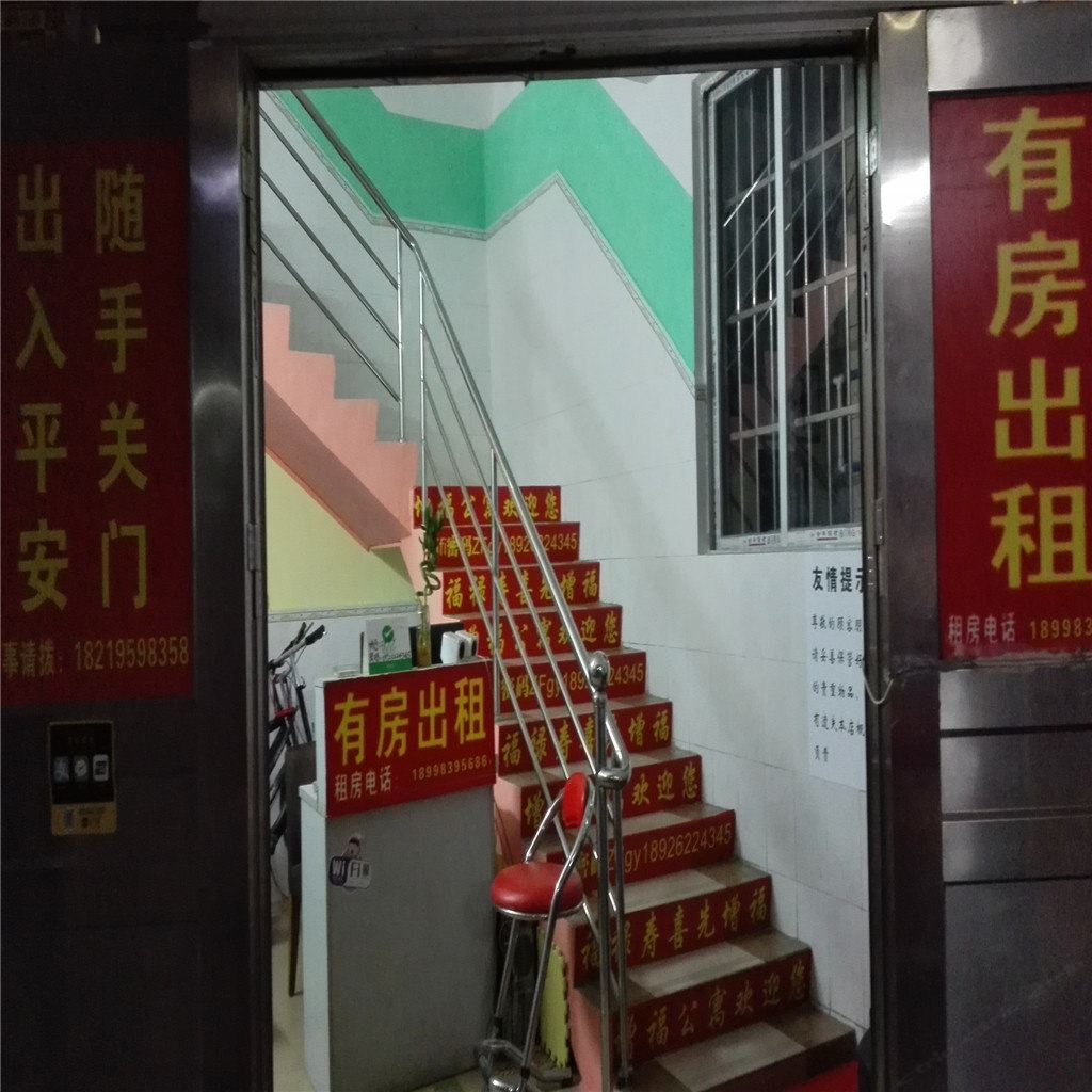 广州大学城增福公寓