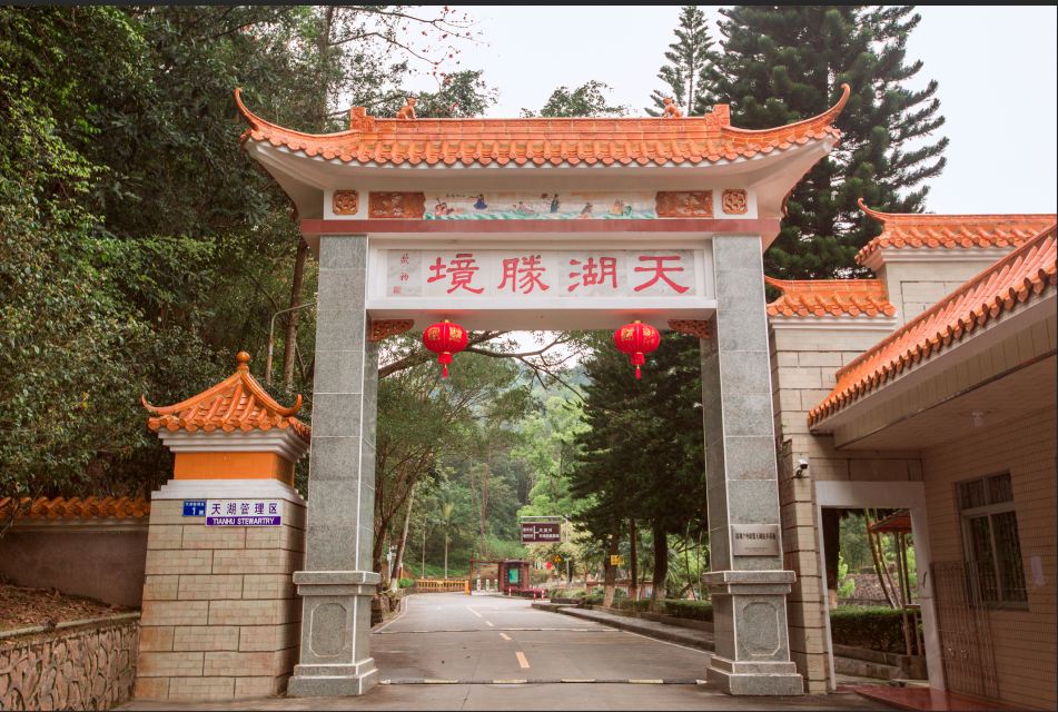 广州钻石山庄