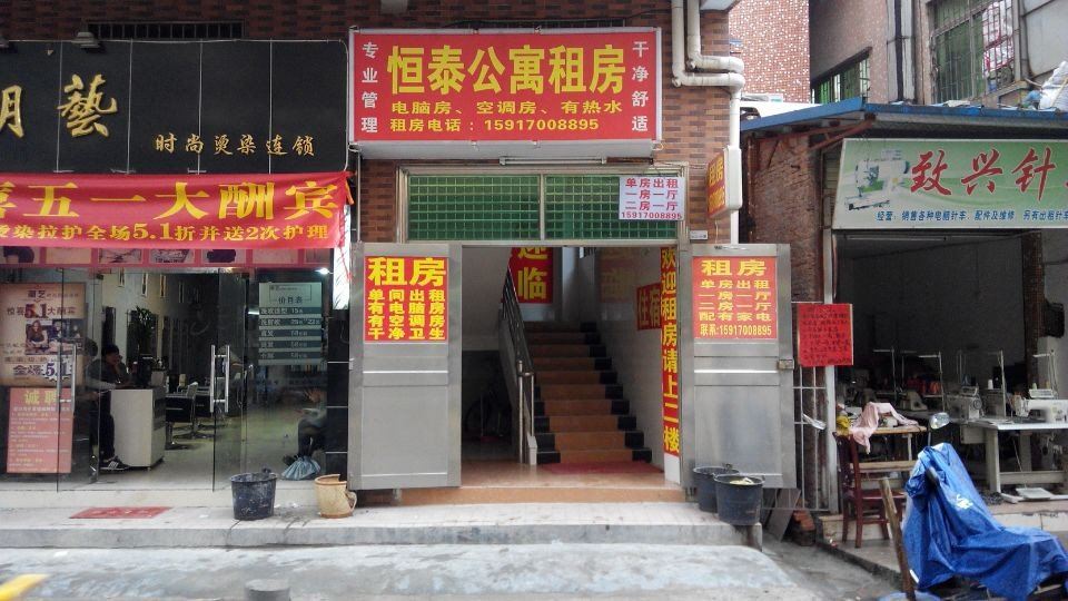 广州大石恒泰公寓