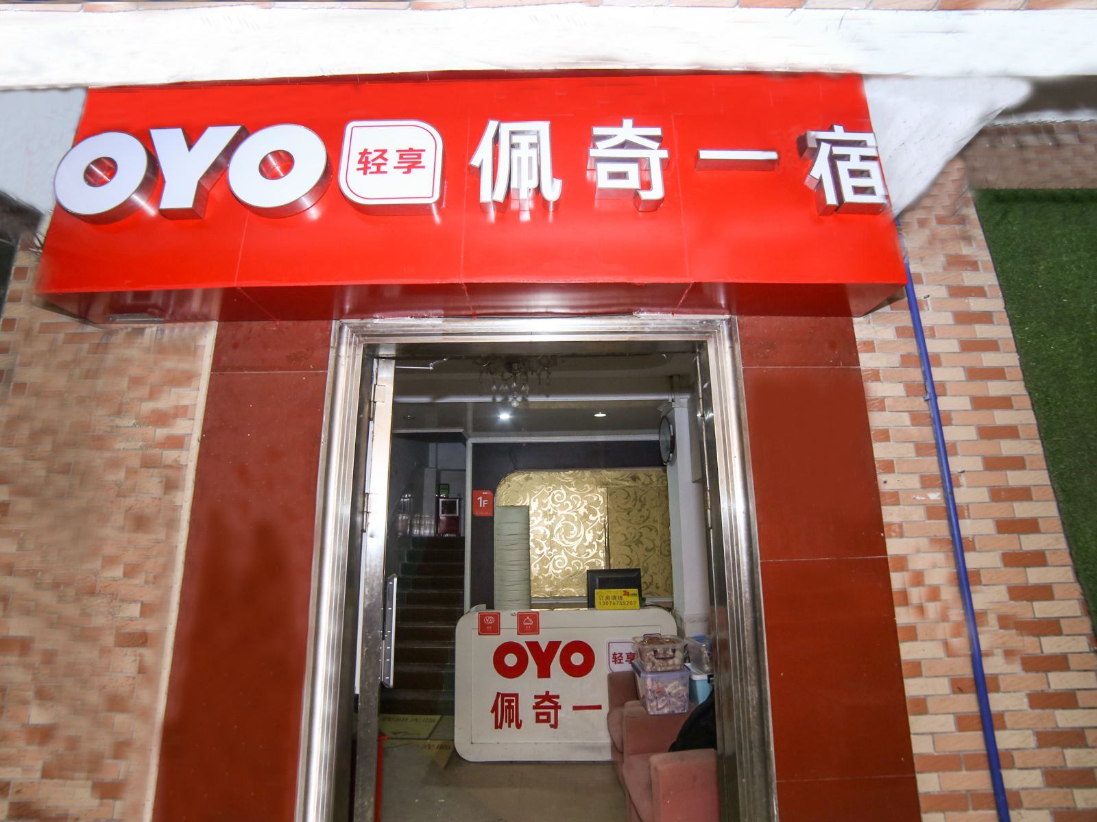 广州大学城尚馨悦屋旅馆