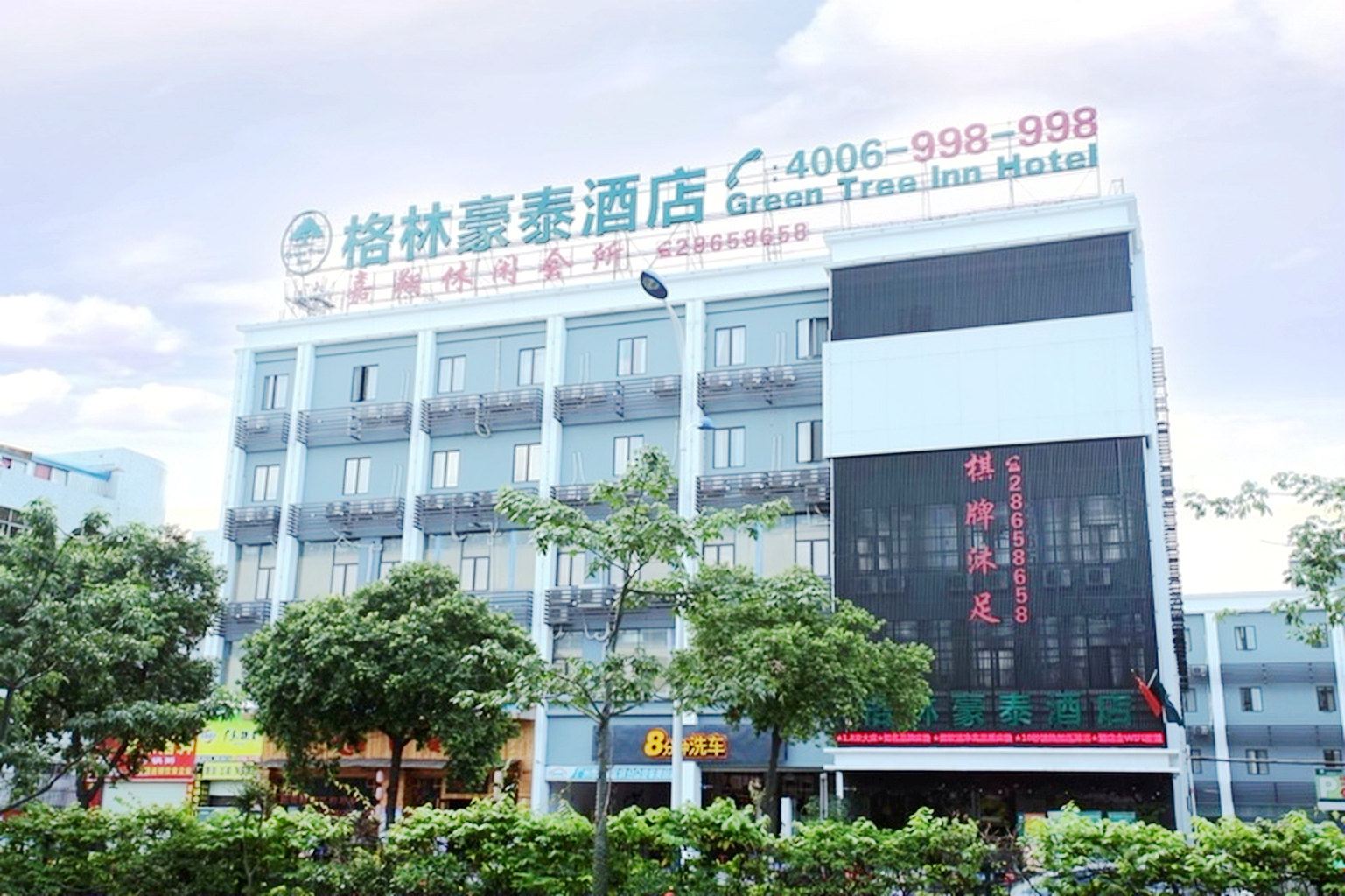 格林豪泰(广州番禺广场店)