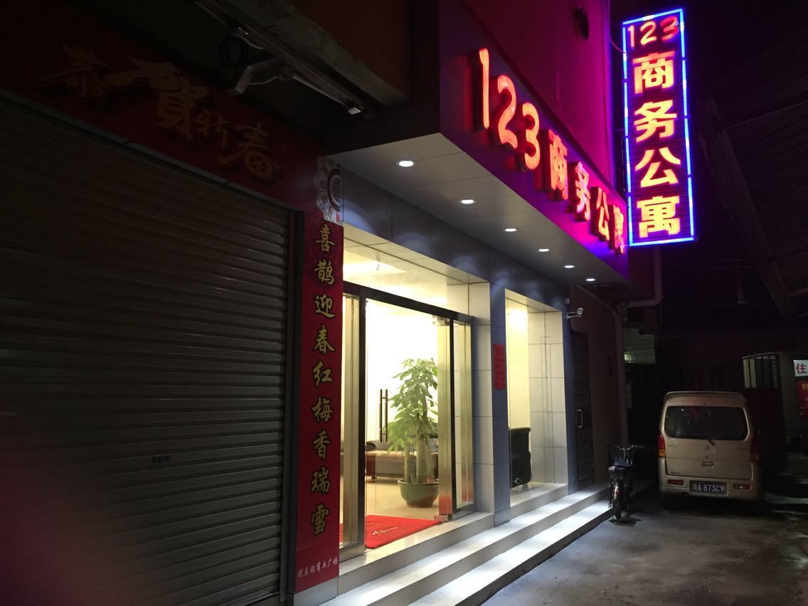 广州123商务公寓