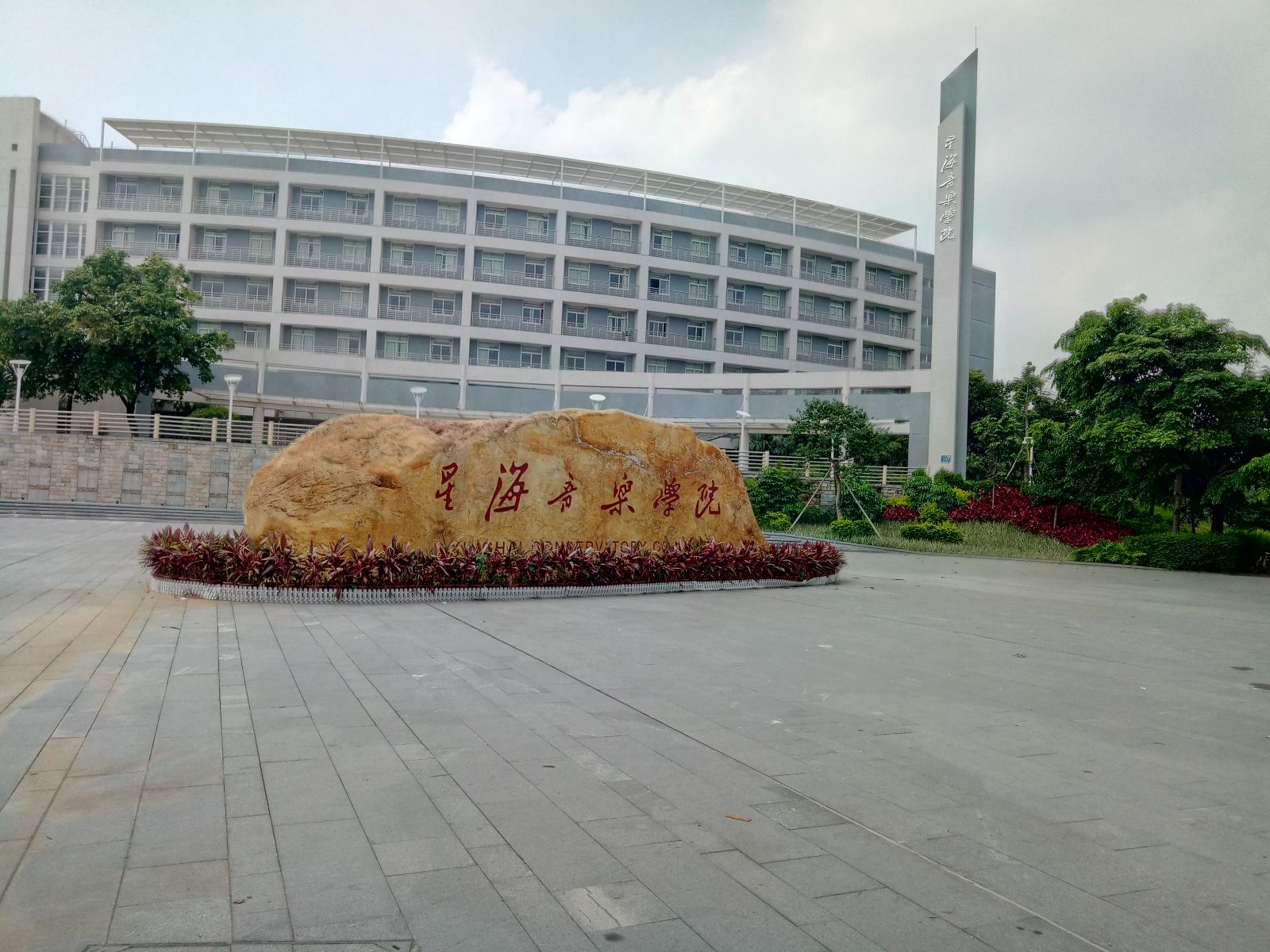 广州大学城枫林云客栈