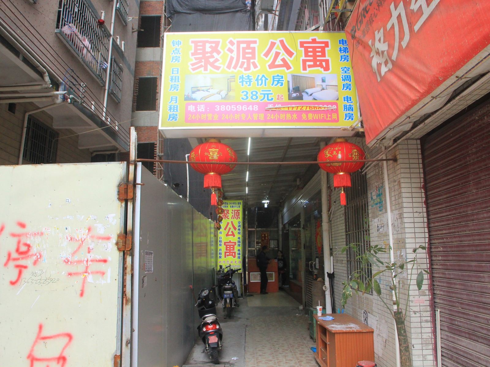聚源租房(广州龙洞店)