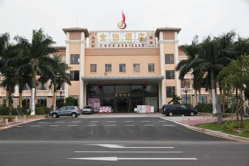 广州金怡酒店