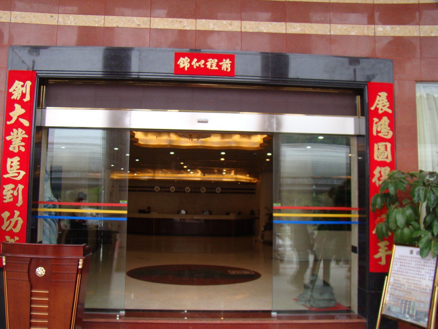 广州春晖酒店