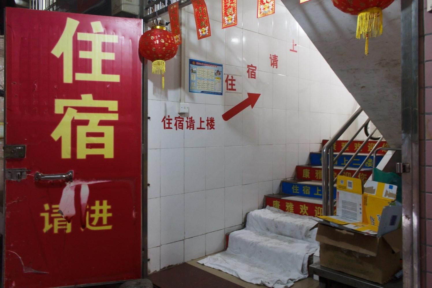 康雅住宿(广州棠东店)