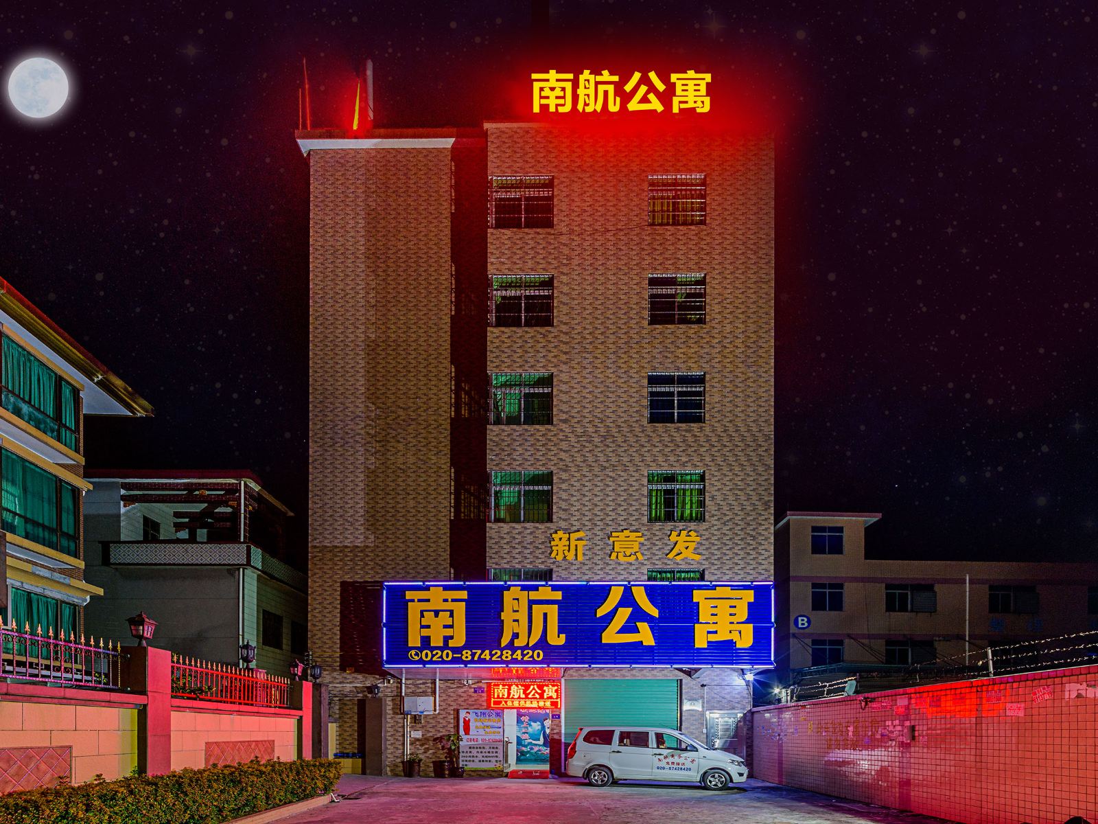 广州南航公寓