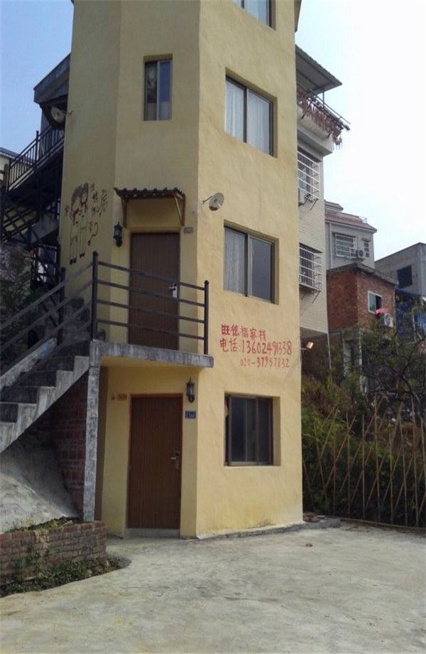 广州旺德福客栈