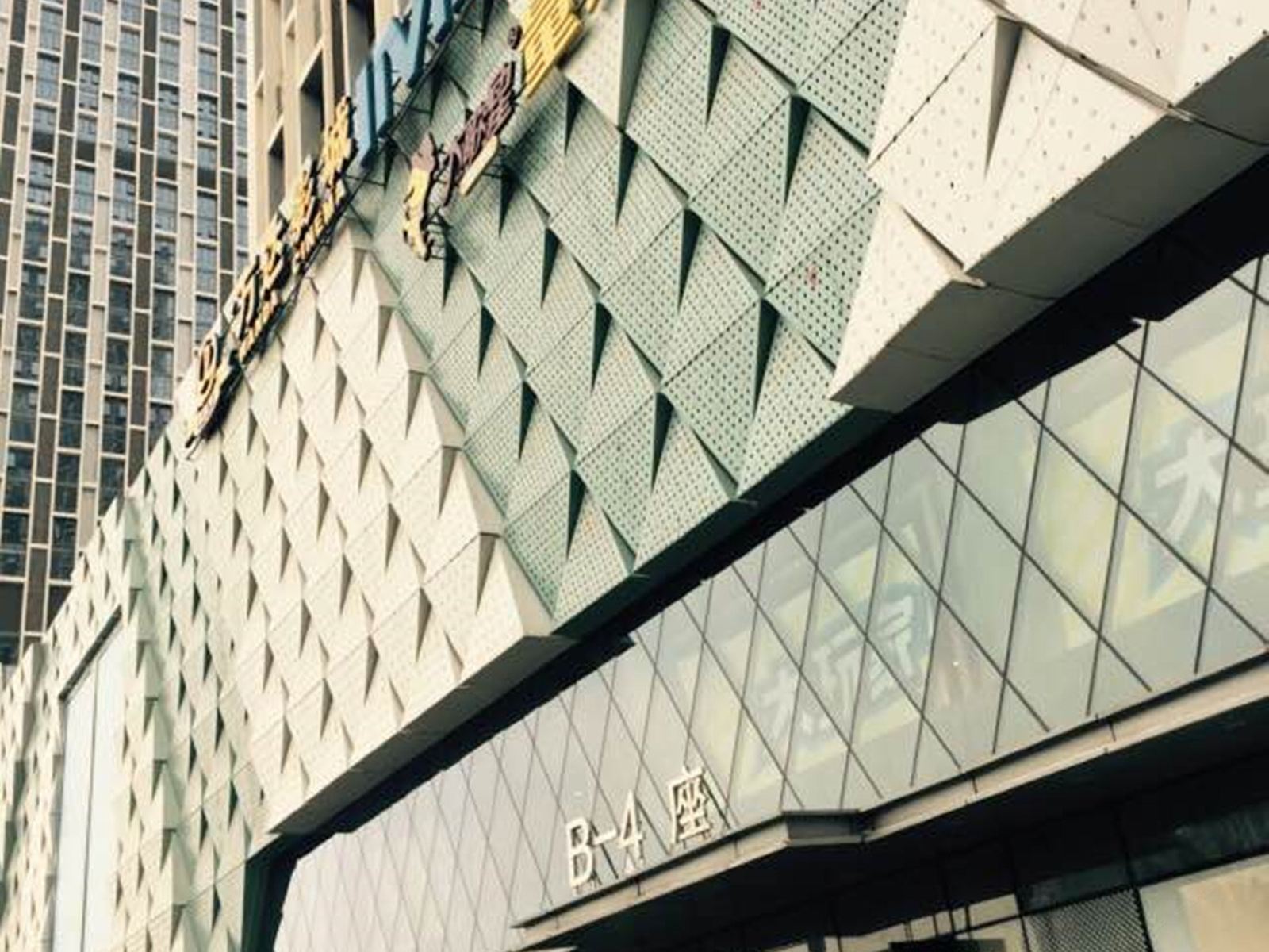 金色阳光公馆(广州汉溪长隆地铁站万达店)