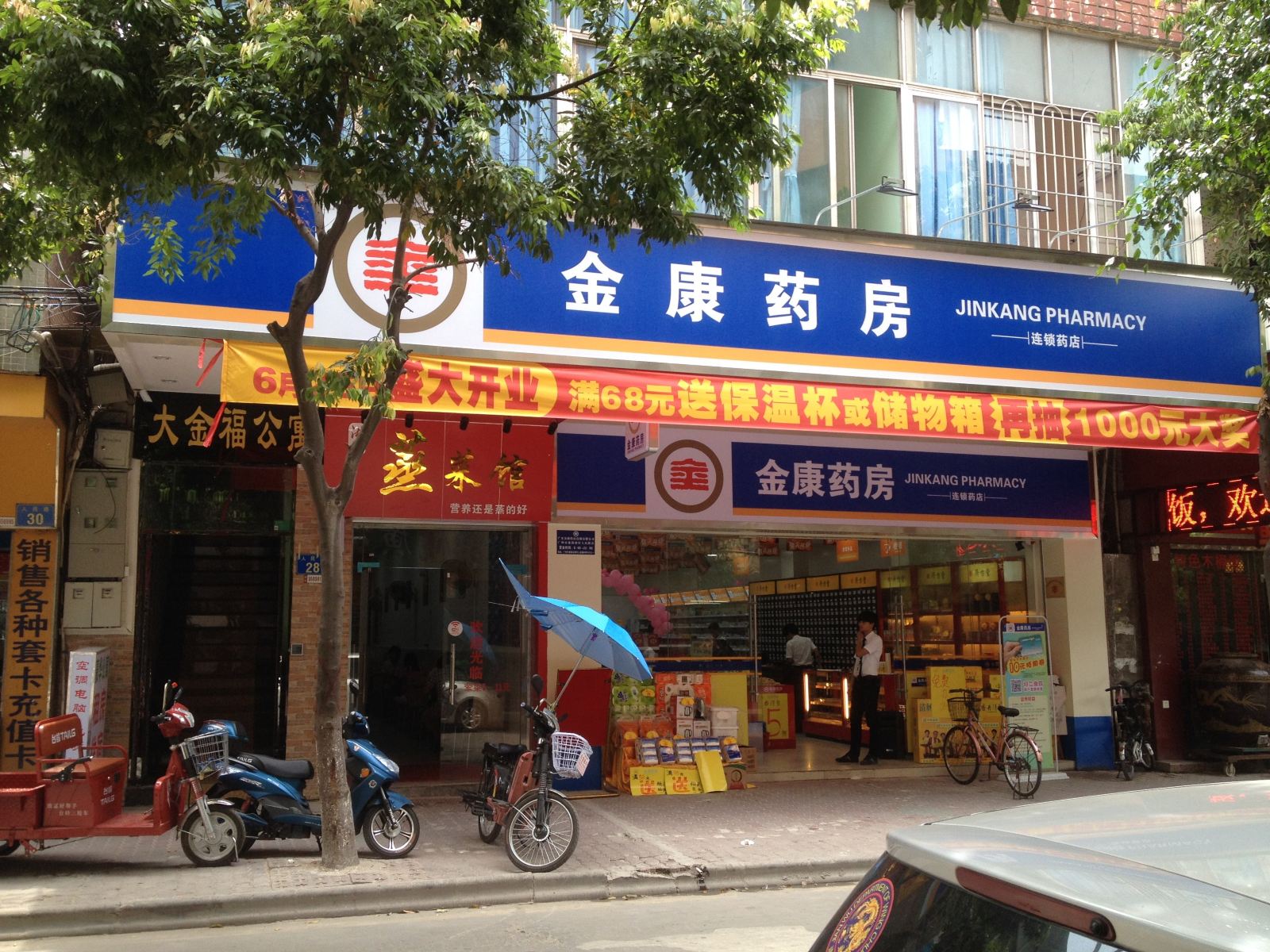 广州大金福公寓