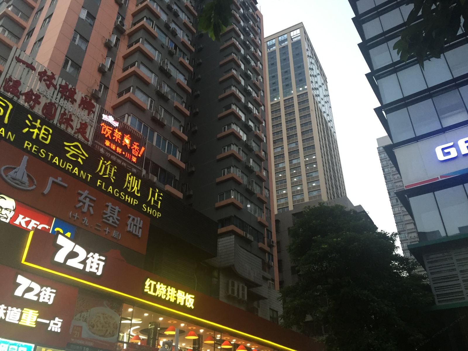 广州馨缘时尚小屋