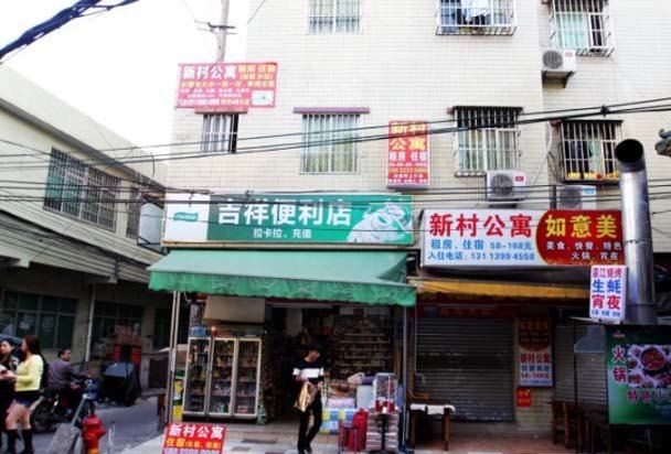 广州新村公寓