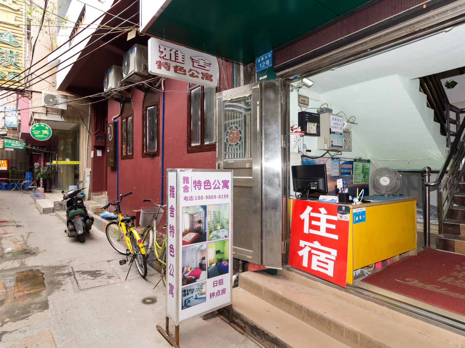 广州雅舍特色公寓