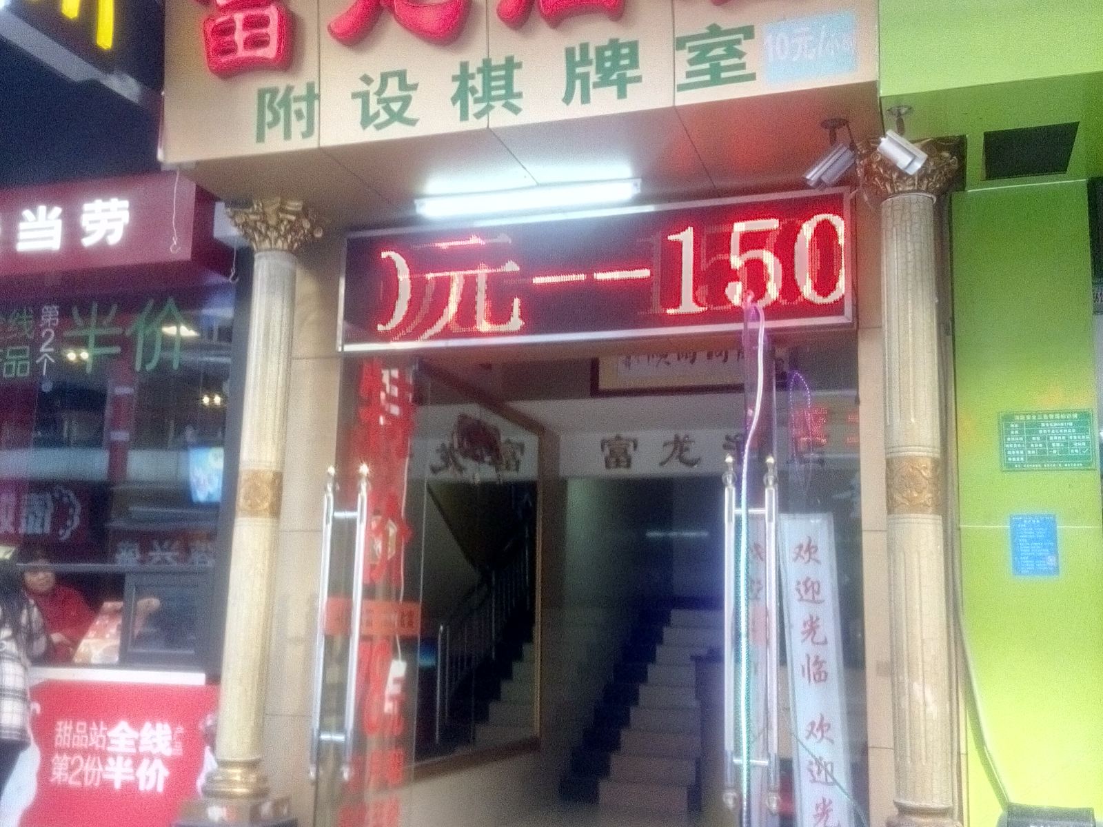 广州富龙酒店