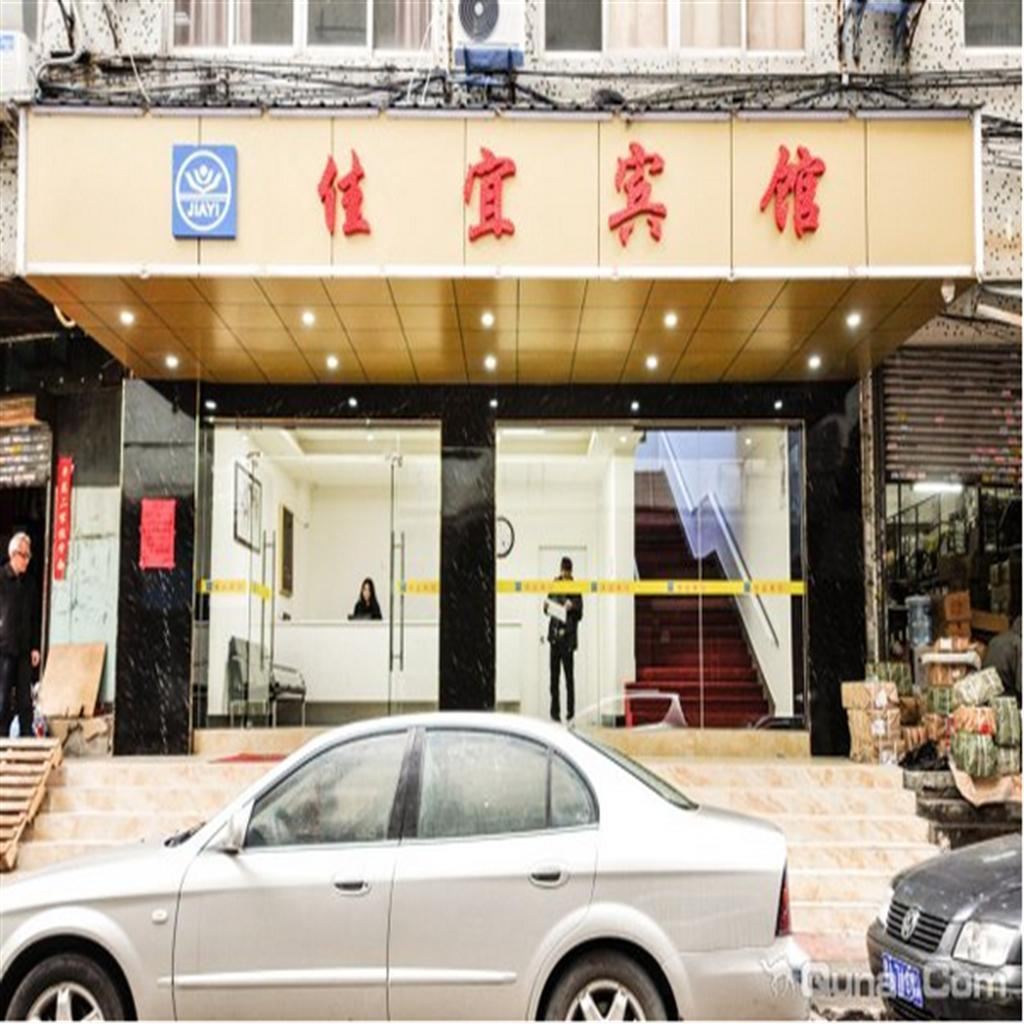 佳宜宾馆(广州雅墩街)