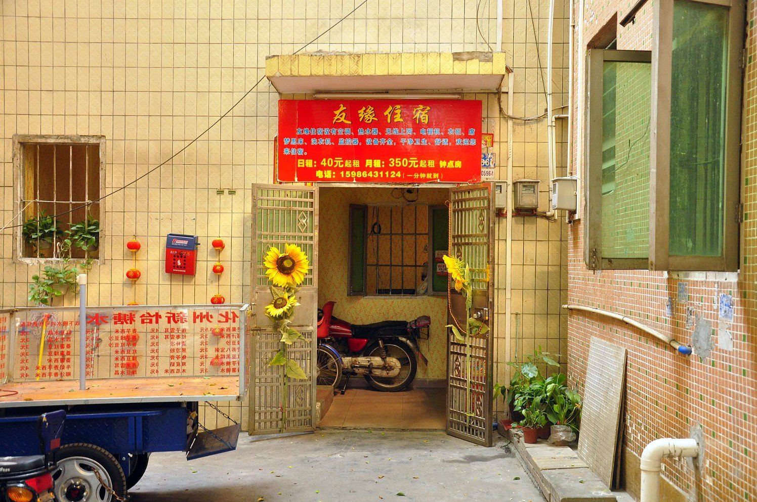 广州大学城友缘公寓