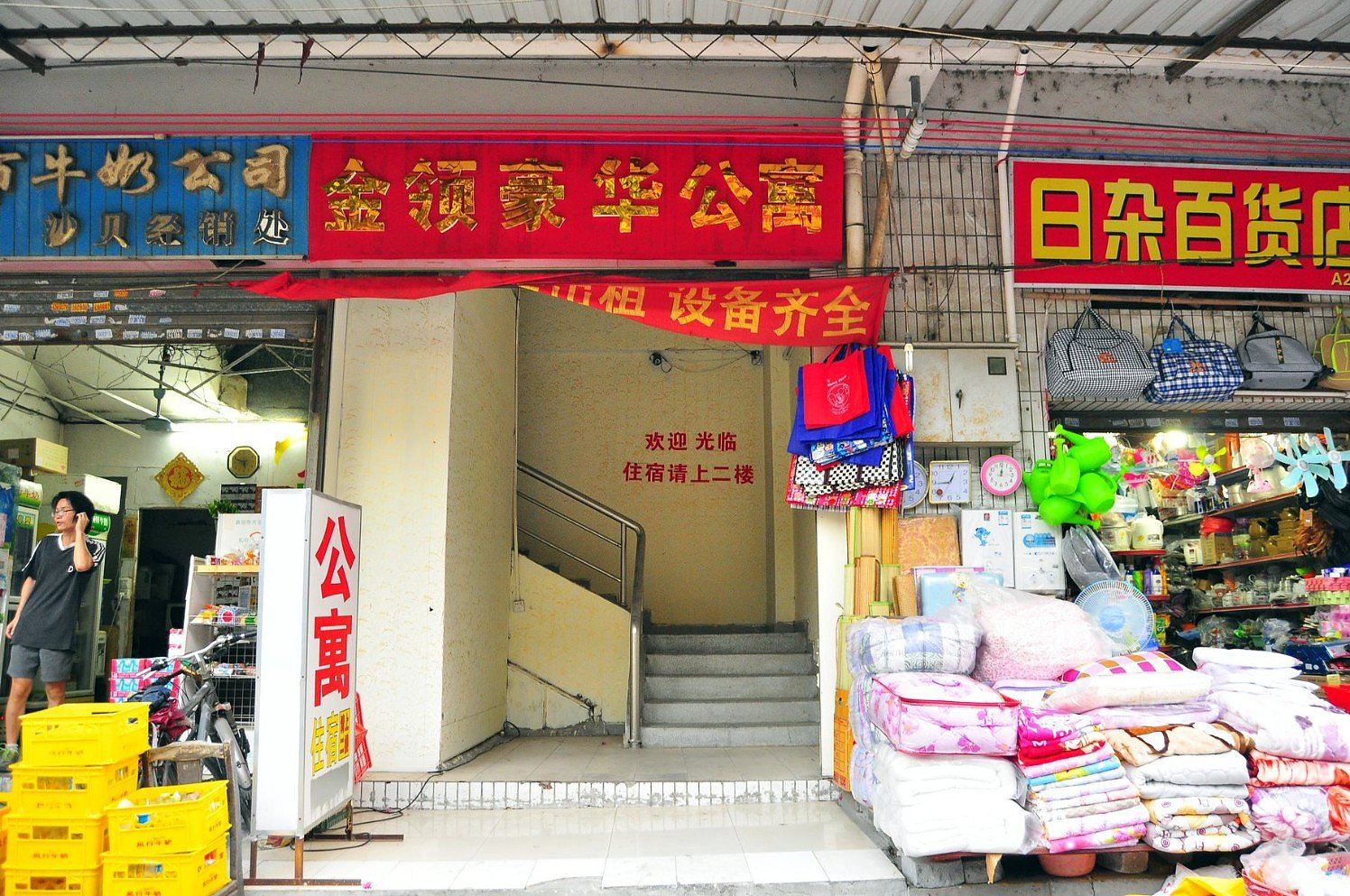 广州金领豪华商务公寓