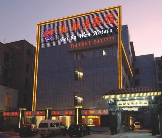 广州北部湾酒店