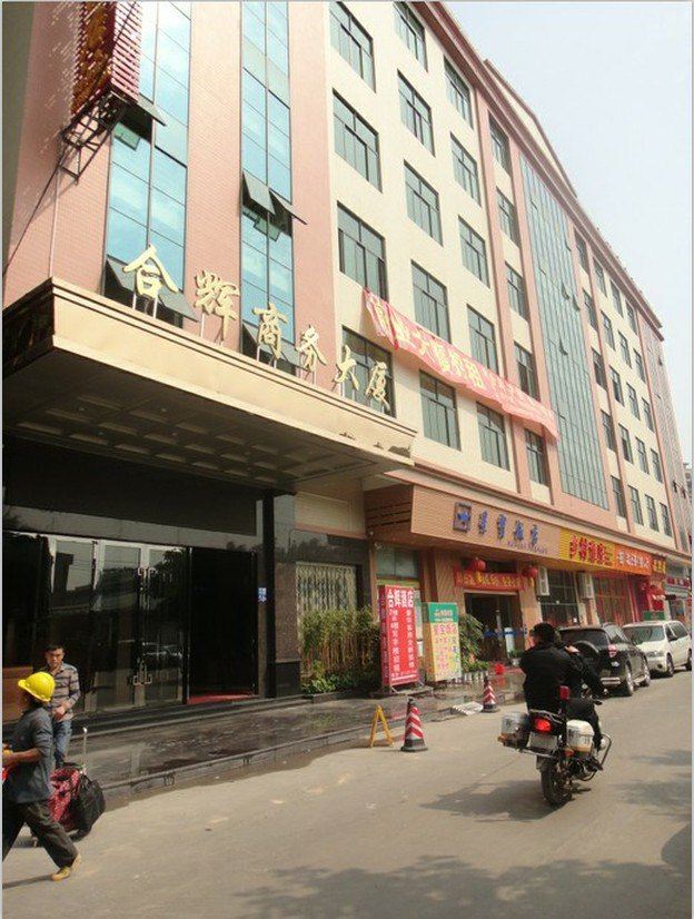 广州番禺合辉商务酒店