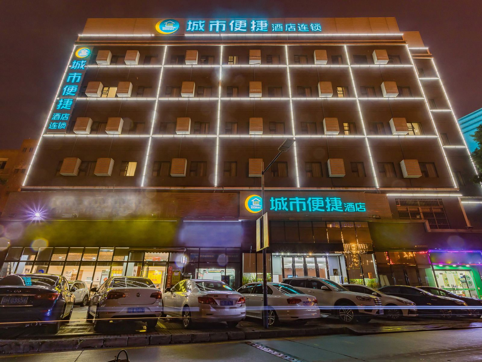城市便捷酒店(广州天河棠下会展中心店)