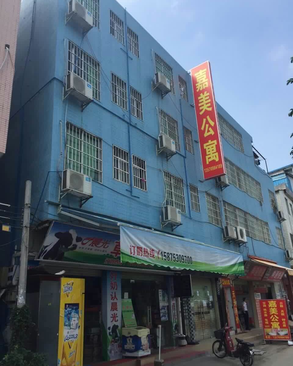 广州嘉美公寓