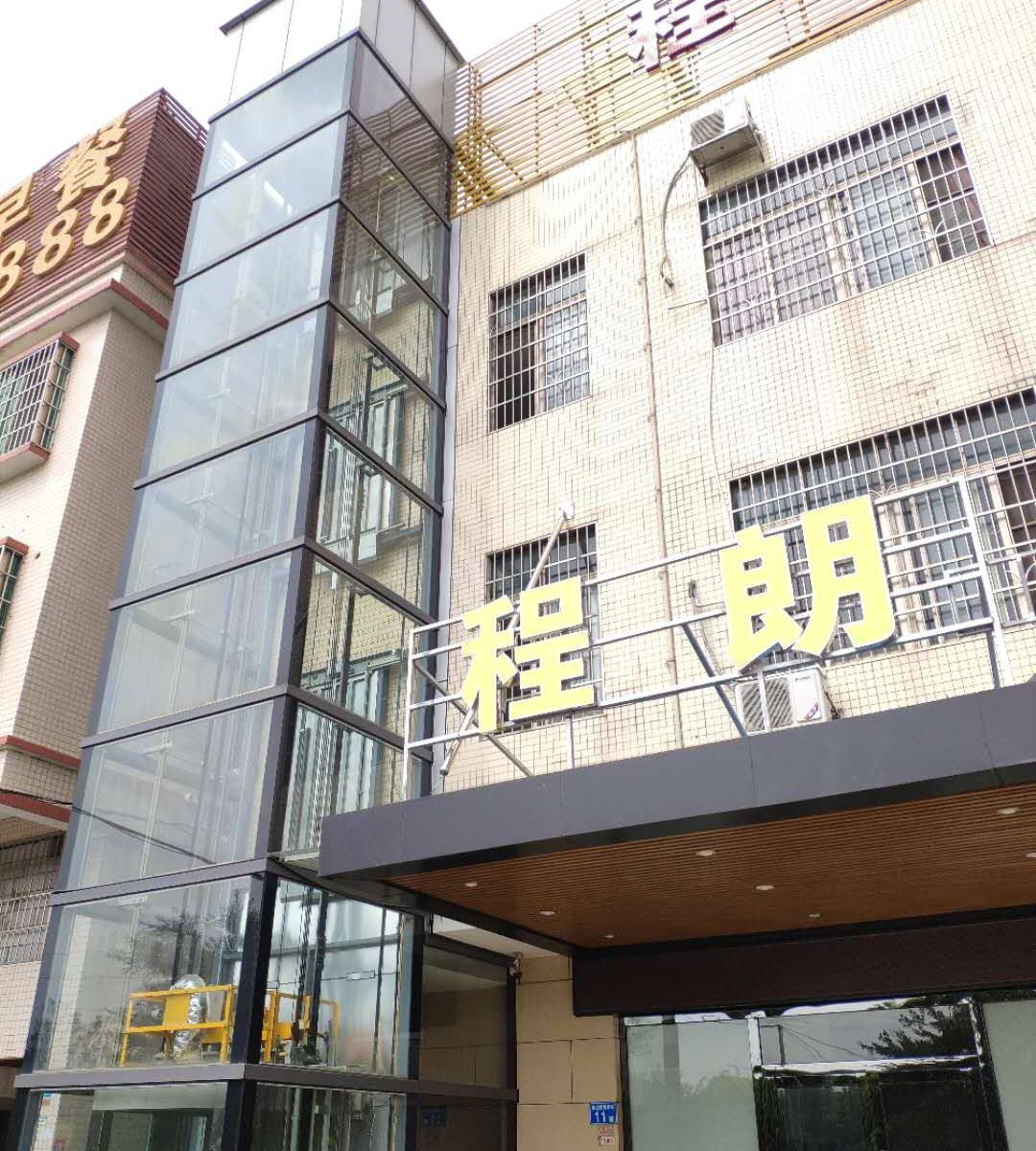 广州程朗公寓