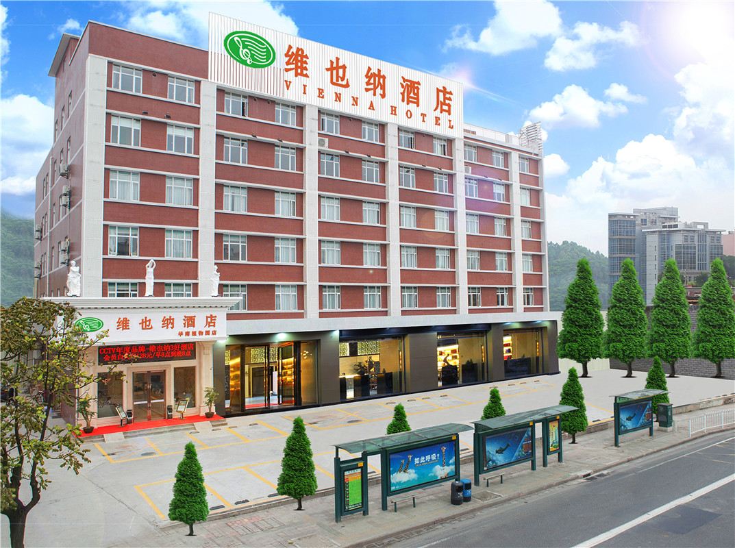 维也纳酒店(广州华南植物园店)