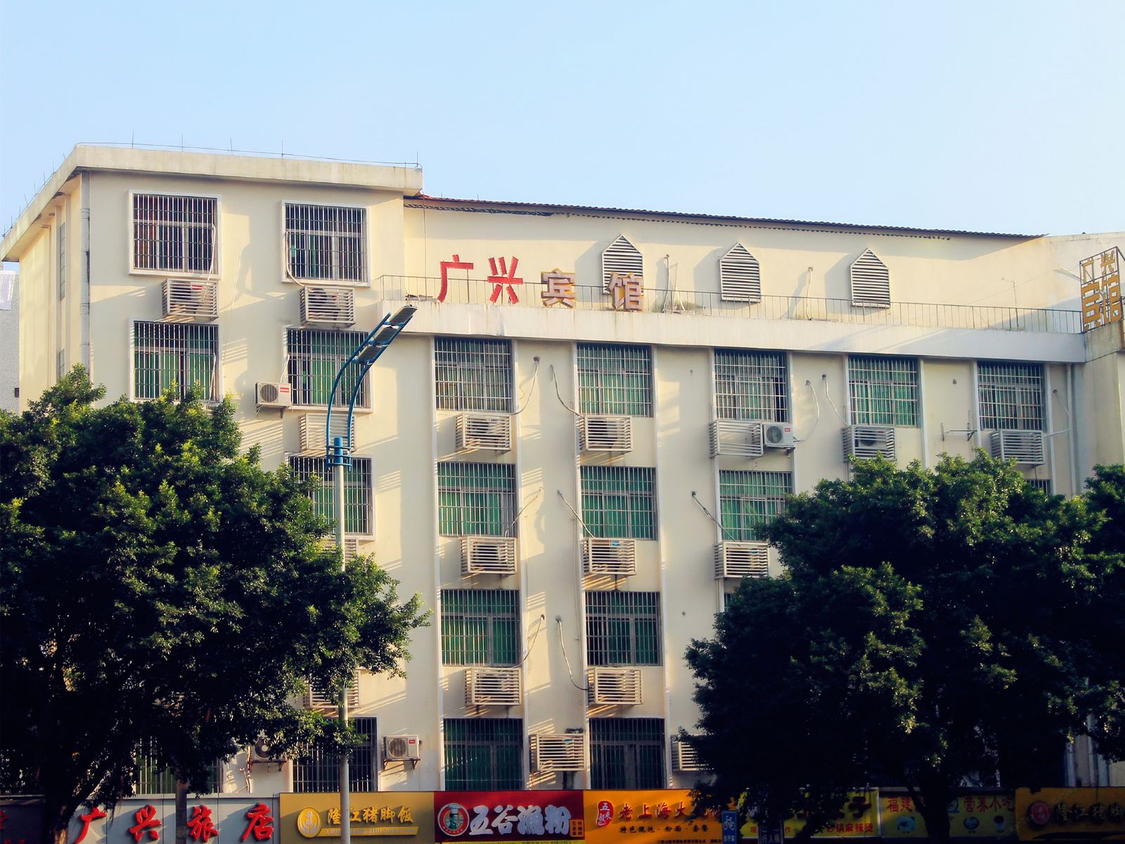 广州广兴宾馆