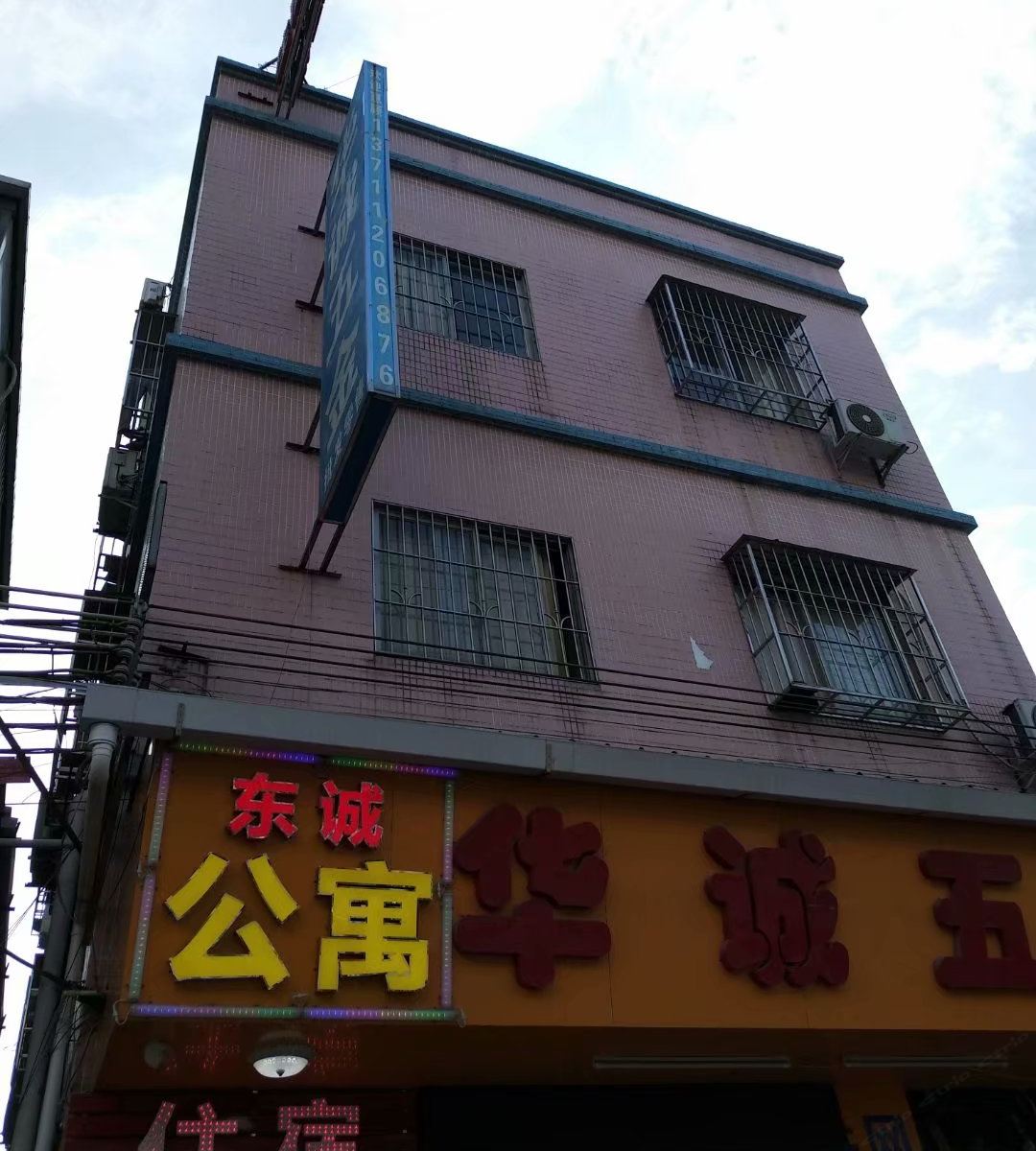广州东诚公寓