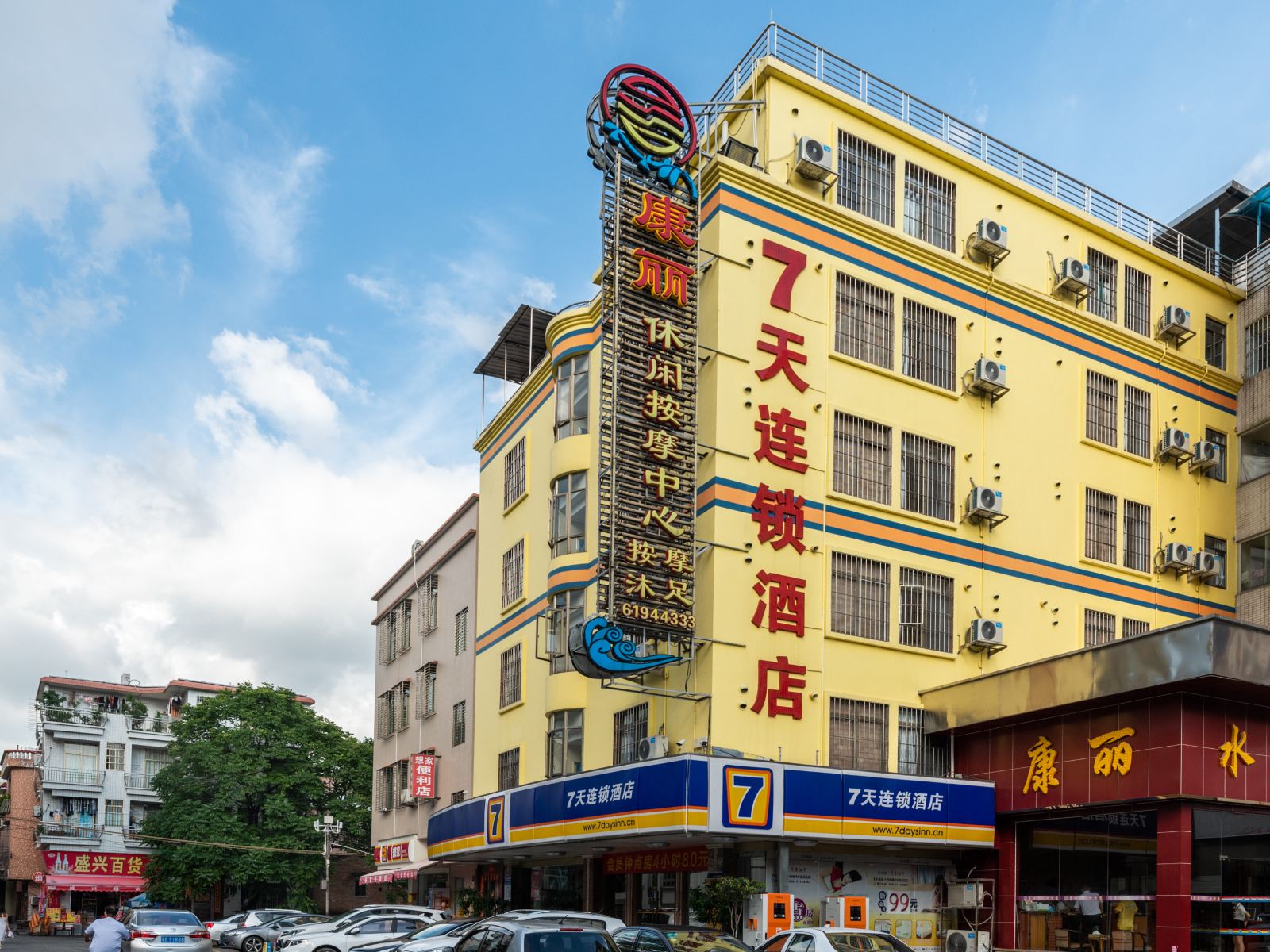 7天连锁酒店(广州番禺广场市莲路店)
