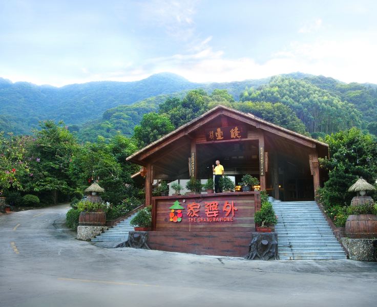 广州外婆家森林生态度假区