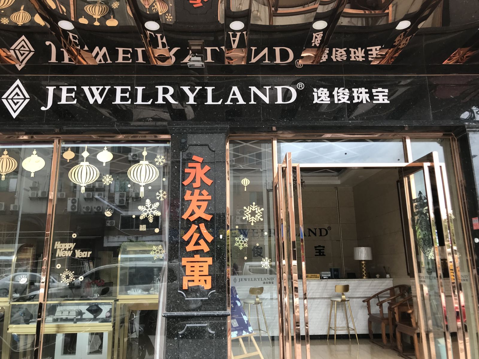 广州南沙永发公寓