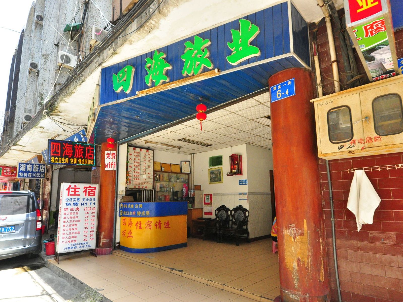 广州花都四海平价旅业