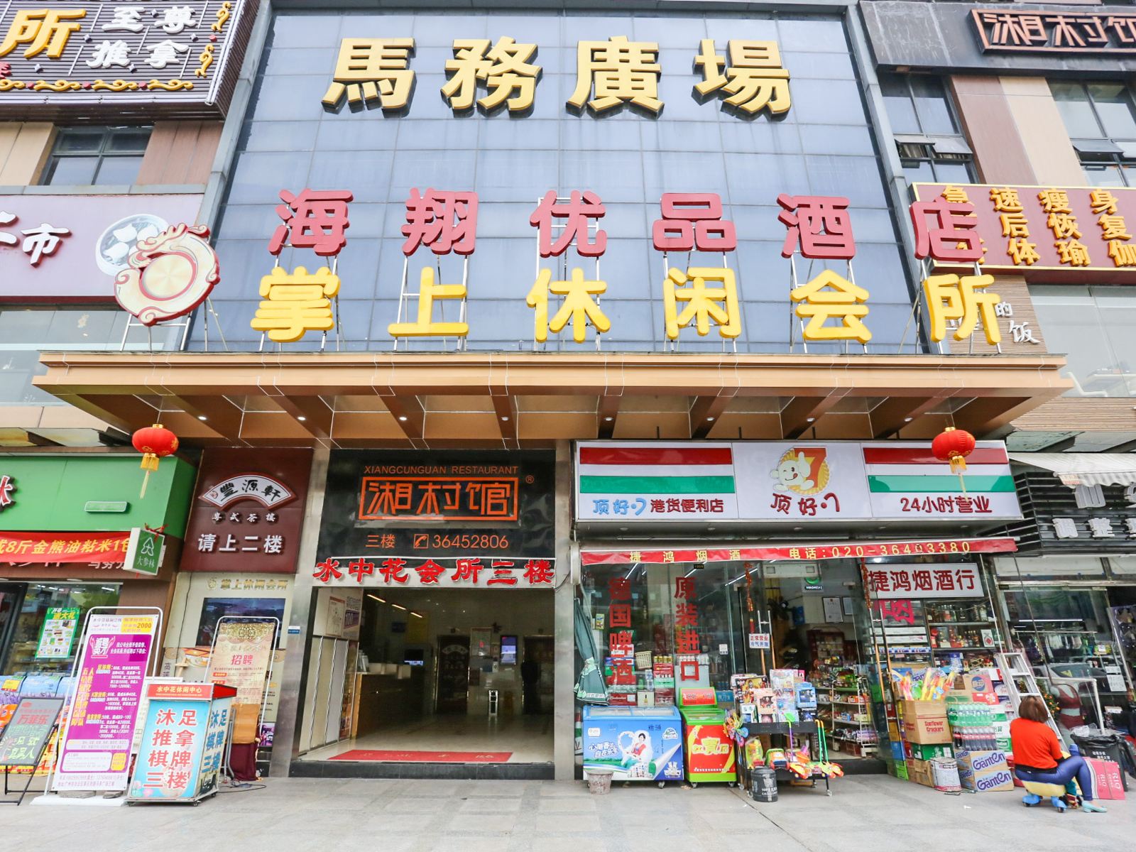 广州海翔优品酒店