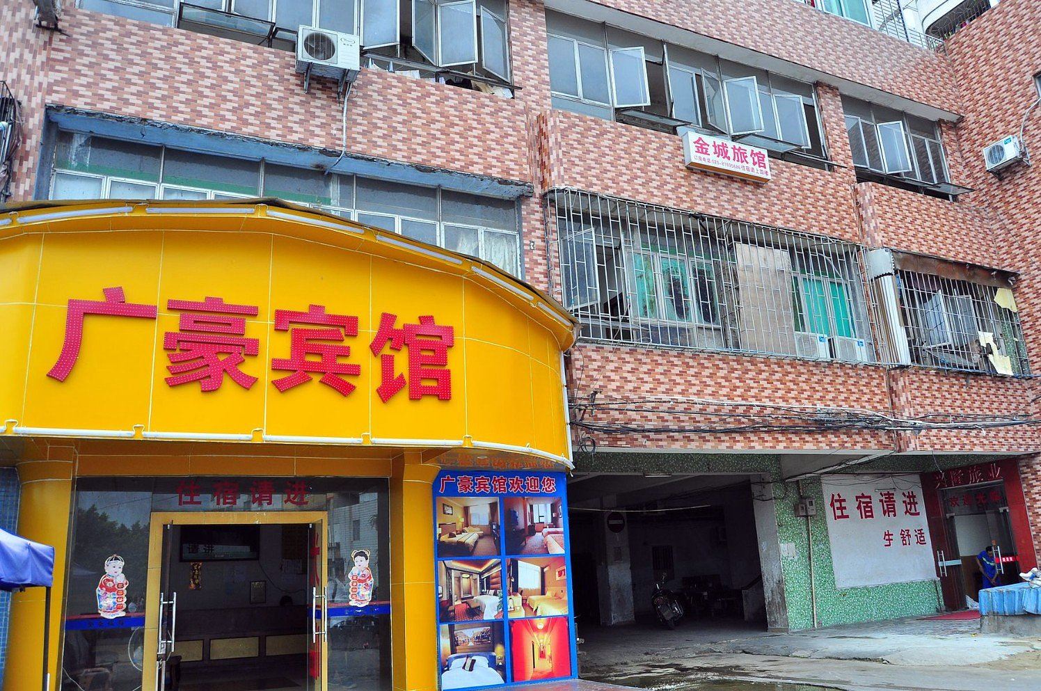 广州广豪宾馆