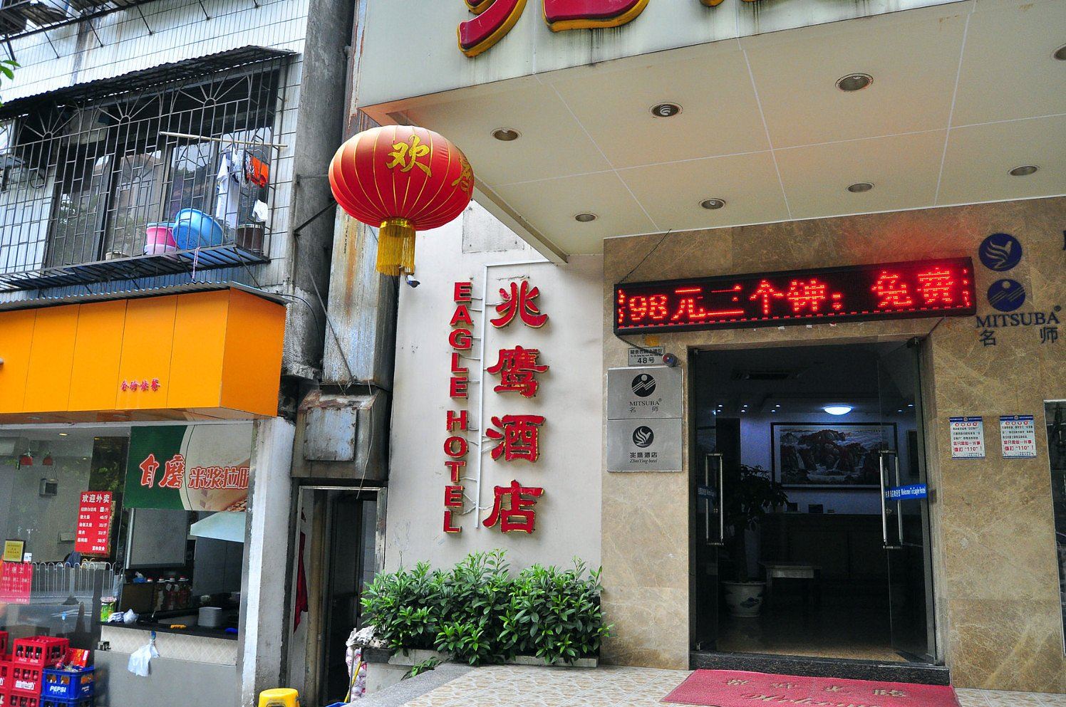广州兆鹰酒店