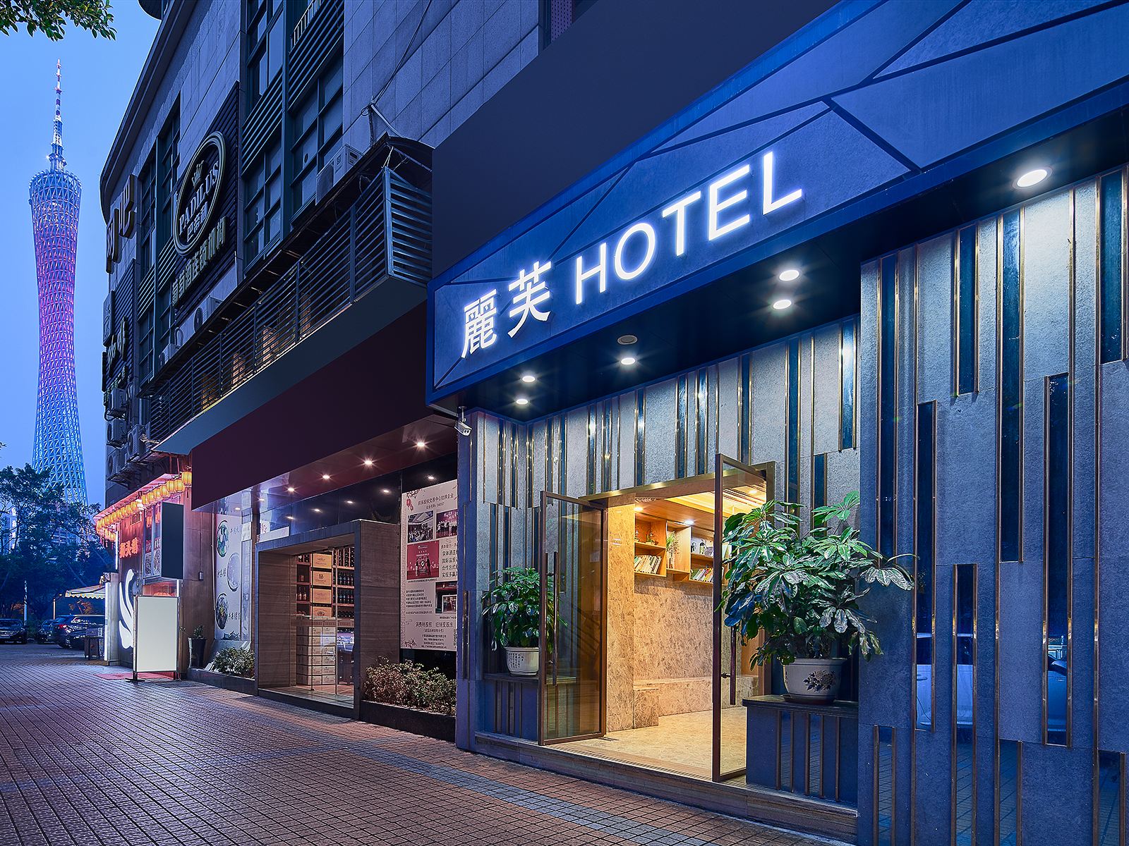 丽芙酒店(广州客村地铁站广州塔店)