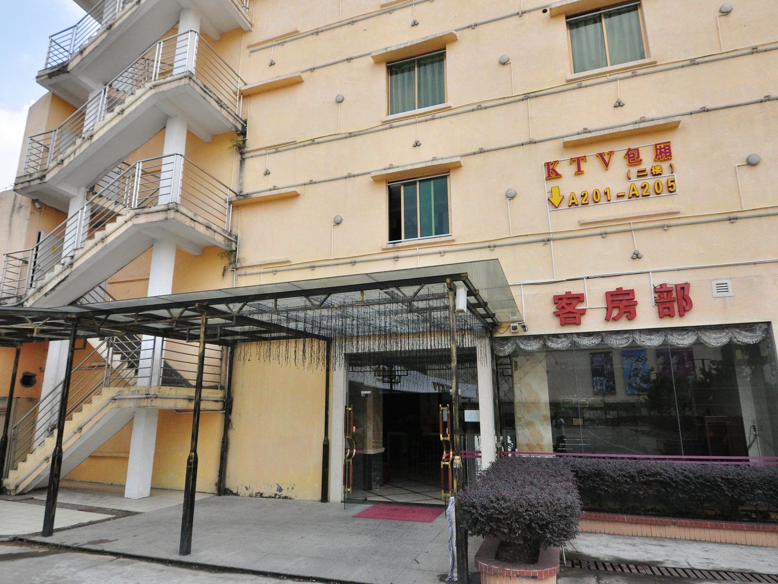广州从化喜满堂酒店