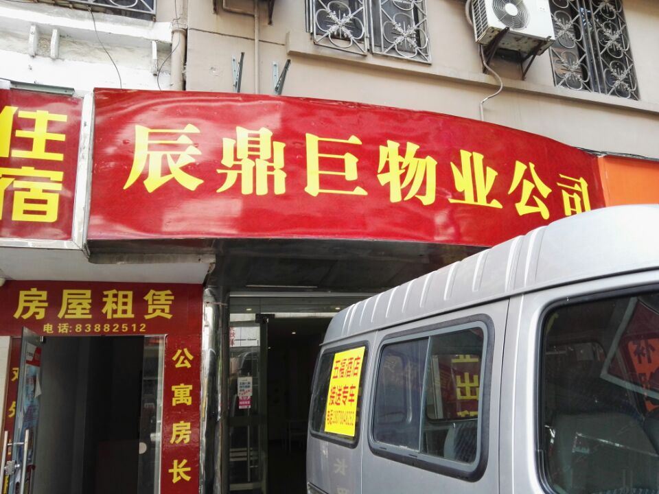 广州五福商业大厦