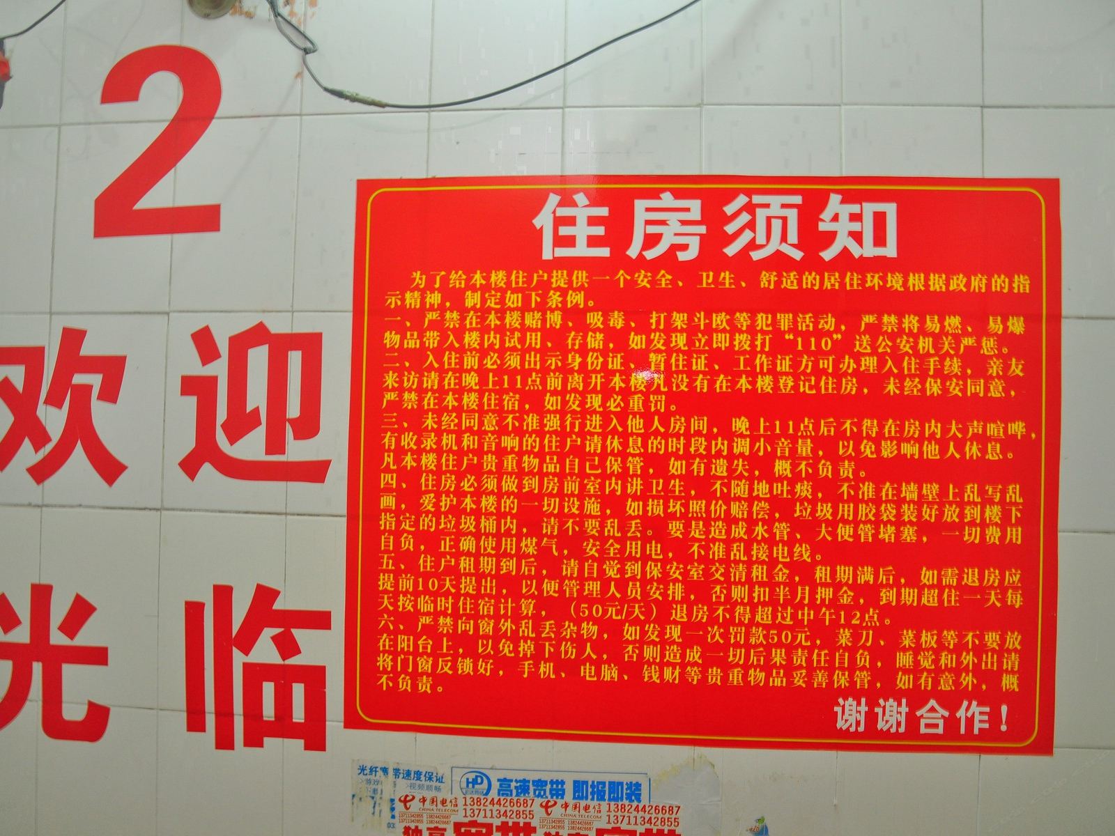 广州爱群住宿