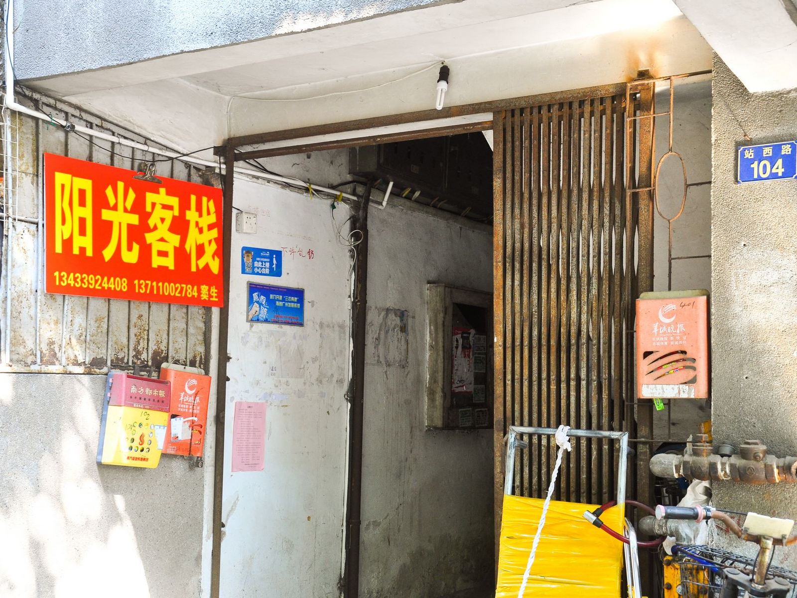 广州阳光客栈火车站店