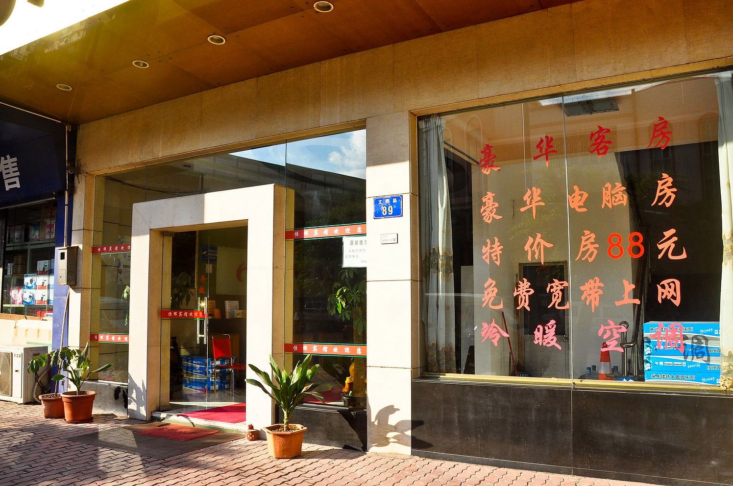 广州恒辉商务宾馆