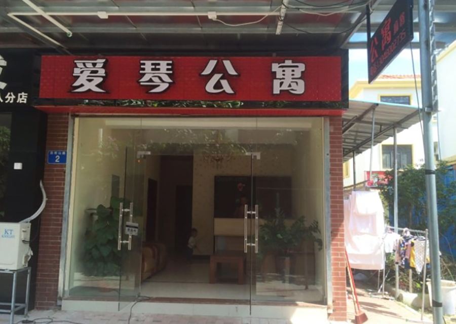 广州增城区爱琴公寓