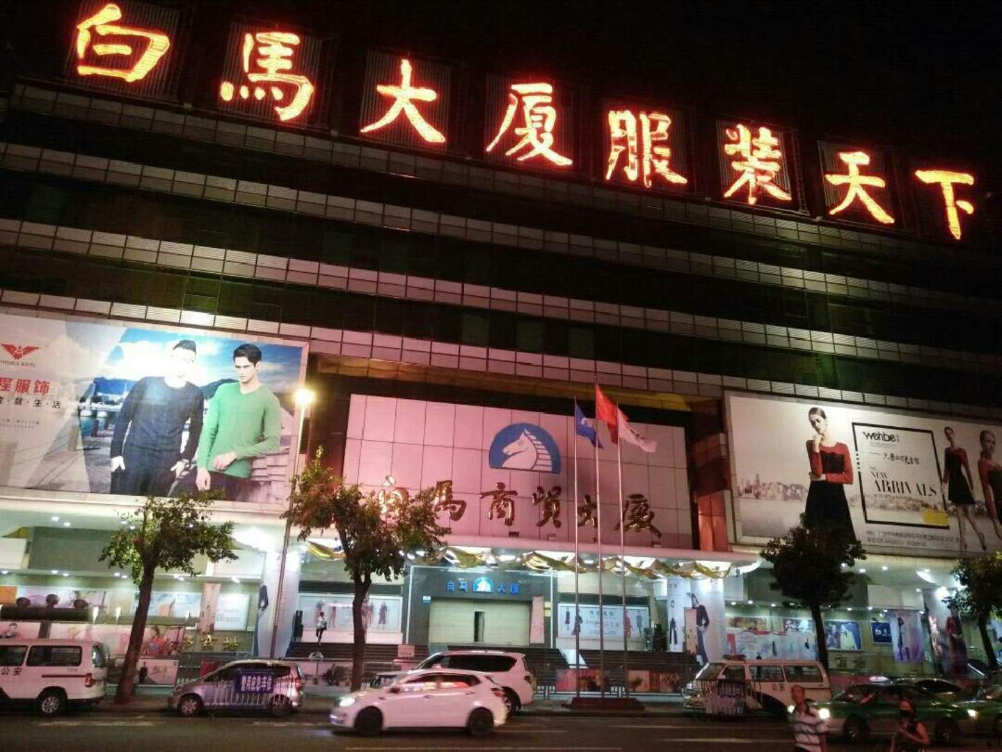 广州广源公寓站前路店