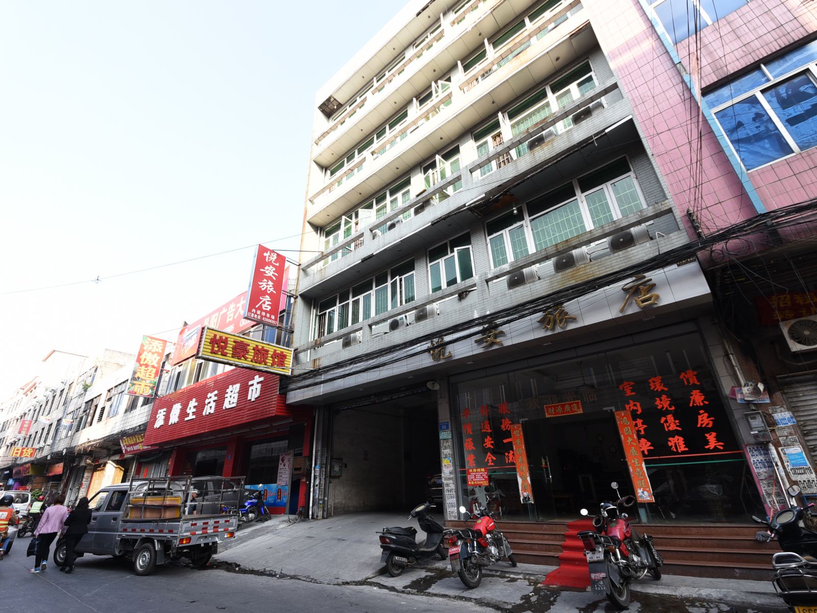 广州悦豪旅店