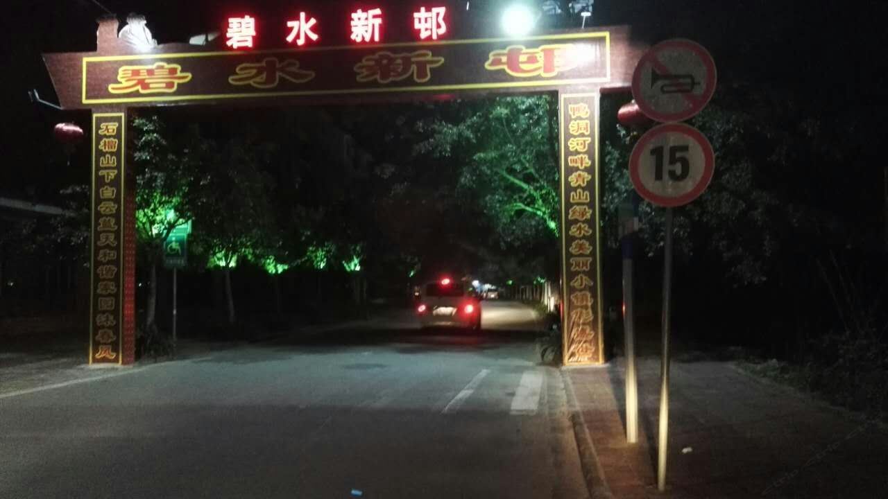 广州从化温泉欧式亮丽别墅