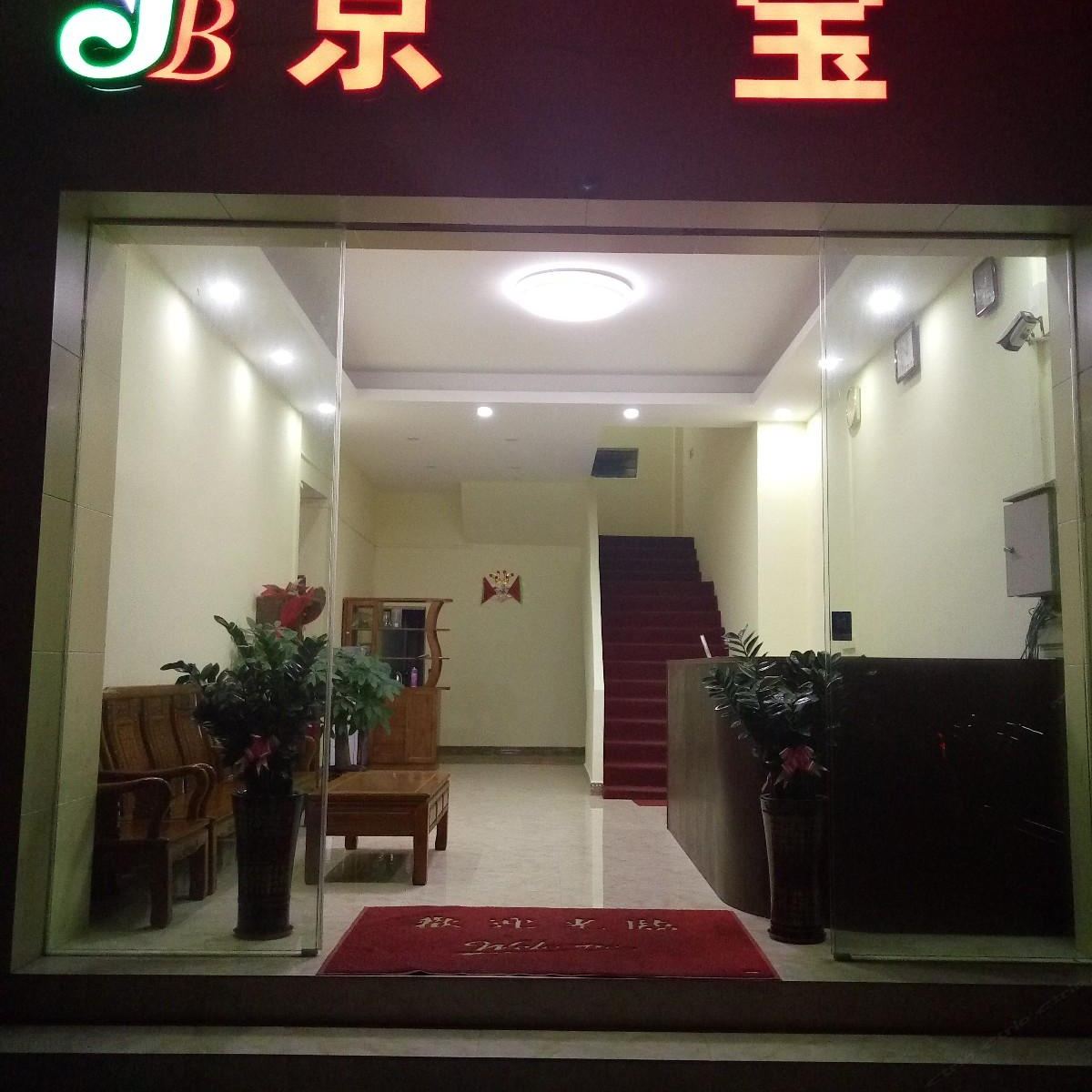 广州市化龙京宝旅店